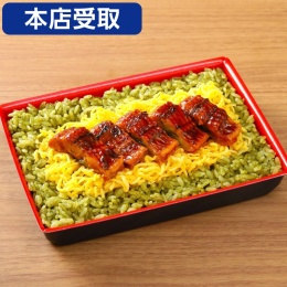 【たごさく】宇治抹茶入り緑茶鰻おこわ