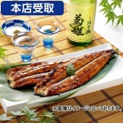 7/22まで【マルヒロ水産】愛知県産　うなぎ蒲焼
