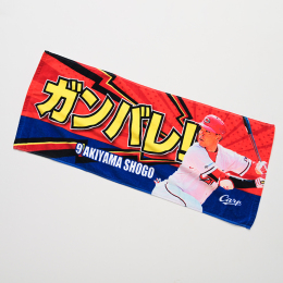 【福屋オリジナル】メッセージタオル（ガンバレ！）