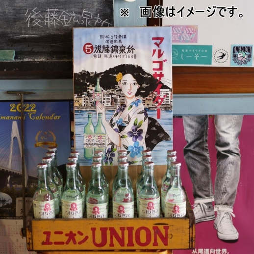 後藤鉱泉所】マルゴサイダー12本セット - 福屋オンラインストア