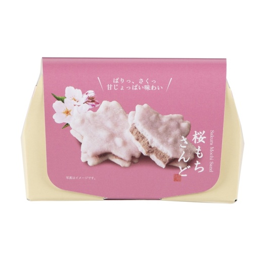 満果惣】桜もちさんど3入 - 福屋オンラインストア
