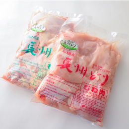 長州鶏　もも肉・むね肉　各2kg（1袋）