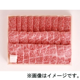 【牛処　うえ田】広島牛肩ロース焼肉用420ｇ