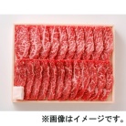【牛処　うえ田】広島牛モモ焼肉用560ｇ