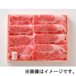 【牛処　うえ田】広島牛肩ロースすき焼きしゃぶしゃぶ用420ｇ