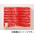 【牛処　うえ田】広島牛肩すき焼きしゃぶしゃぶ560ｇ