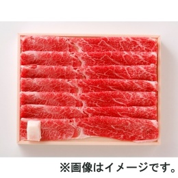【牛処　うえ田】広島牛肩すき焼きしゃぶしゃぶ560ｇ