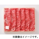 【牛処　うえ田】広島牛ロースすき焼きしゃぶしゃぶ用300ｇ