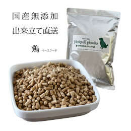 【フェアリーS.ガーデン】鶏肉ベースフードスタンダードタイプ 1kg