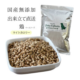 【フェアリーS.ガーデン】鶏肉ベースフードライトタイプ 1kg