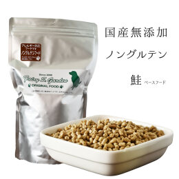 【フェアリーS.ガーデン】ノングルテンフード(鮭) 720g