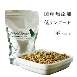 【フェアリーS.ガーデン】エイジングケア羊肉低リンフード500g