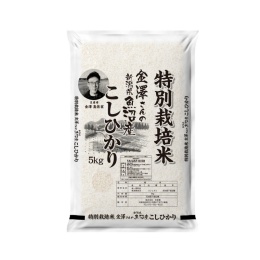 【米匠庵】特別栽培米新潟県魚沼産こしひかり（金澤さんのお米） 5kg