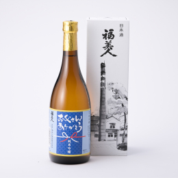 【福美人】「純米吟醸（お父さんラベル）」720ml