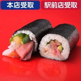 【海星ムサシ】招福海鮮恵方巻