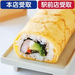 【RF1】野菜と愉しむ 海老とアボカドの福恵方巻き