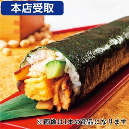 【たごさく】七福恵方巻（ハーフ）