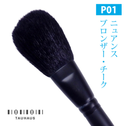 【タウハウス】タウハウスプロ　ニュアンスブロンザー・チーク　＃P01