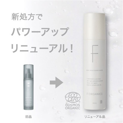 F ORGANICS】モアブライトニング ローション - 福屋オンラインストア