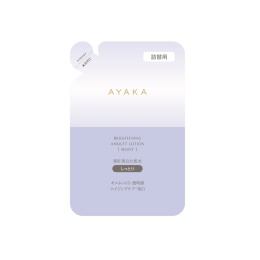 【綾花】ブライトニング アミュレット ローション [モイスト] 詰替用