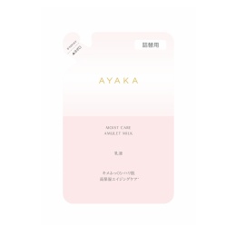 【綾花】モイスト ケア アミュレット ミルク 詰替用