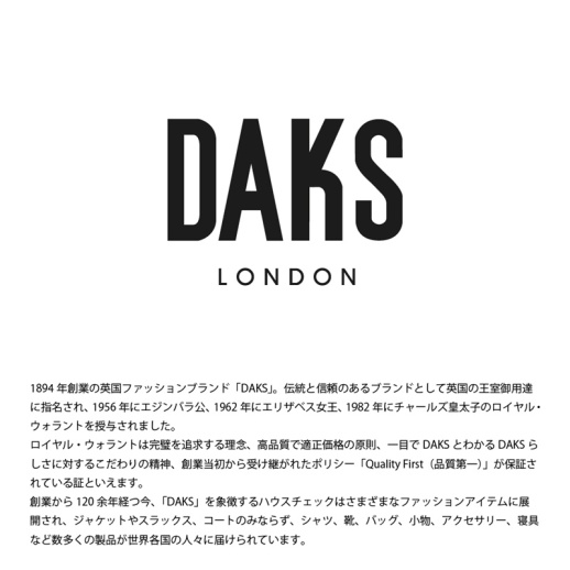 DAKS（ダックス）掛けふとんカバー(SL)★新品(未開封)【ヴィンテージ】 楽天市場】Daks ダックス（寝具｜インテリア・寝具・収納）の通販