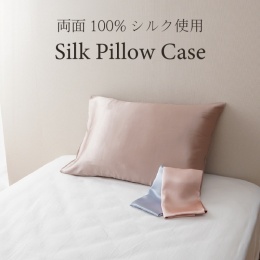 【大津コーポレーション】洗えるシルク枕カバー