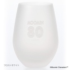 【ムーミン80周年限定】フロストタンブラー 単品（フロストホワイト）