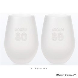【ムーミン80周年限定】フロストタンブラー ペア（フロストホワイト＆フロストホワイト）