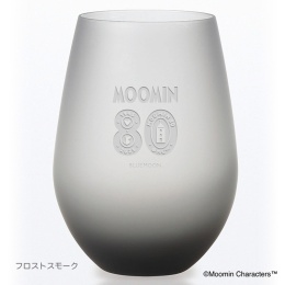 【ムーミン80周年限定】フロストタンブラー 単品（フロストスモーク）