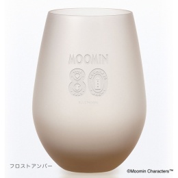 【ムーミン80周年限定】フロストタンブラー 単品（フロストアンバー）