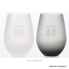 【ムーミン80周年限定】フロストタンブラー ペア（フロストホワイト＆フロストスモーク）