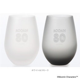 【ムーミン80周年限定】フロストタンブラー ペア（フロストホワイト＆フロストスモーク）