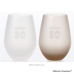 【ムーミン80周年限定】フロストタンブラー ペア（フロストホワイト＆フロストアンバー）