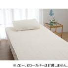 【アイスミンEX麻】敷きパッド