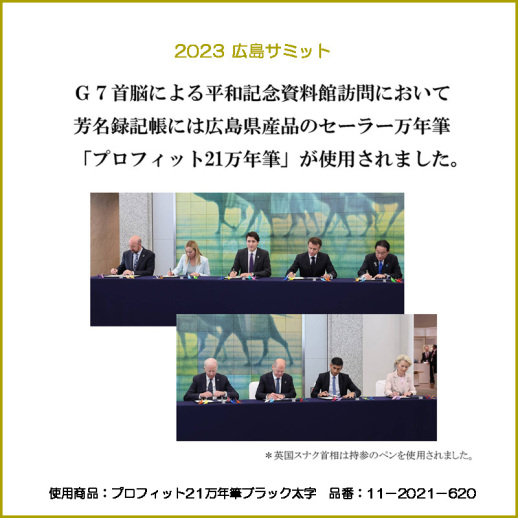 セーラー万年筆 プロフィット２１ 万年筆 中字 - 福屋オンラインストア