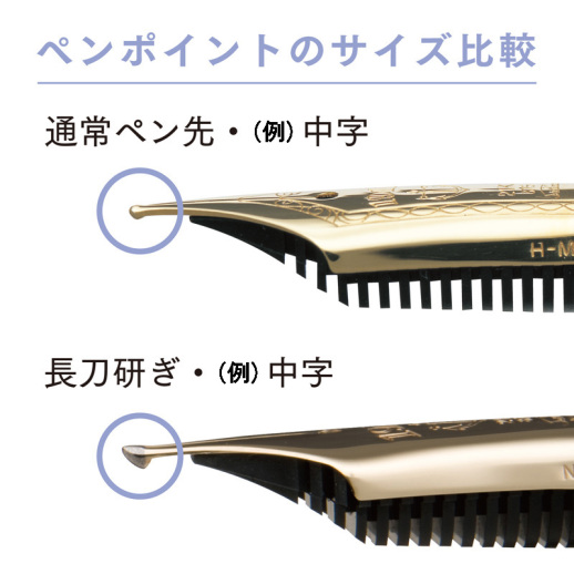 セーラー万年筆】 限定品 長刀研ぎエボナイト万年筆 緑響 中細字