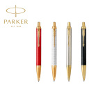 【パーカー】IM プレミアム ボールペン