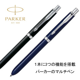 【パーカー】ソネット・オリジナル・マルチファンクション（複合ペン）