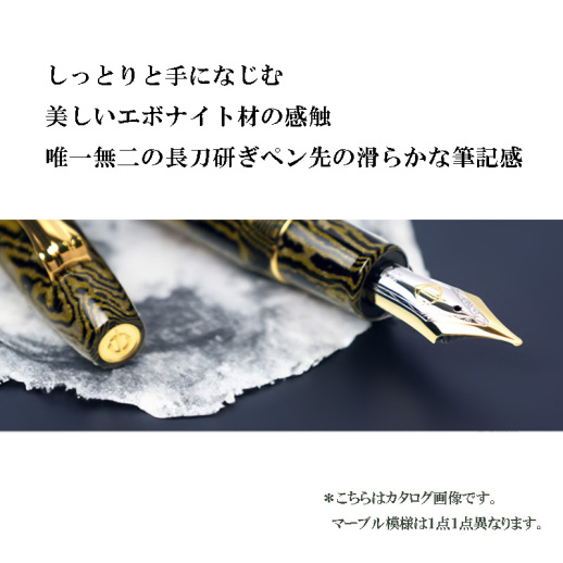 セーラー万年筆】限定品 長刀研ぎエボナイト万年筆 猛虎 MOUKO