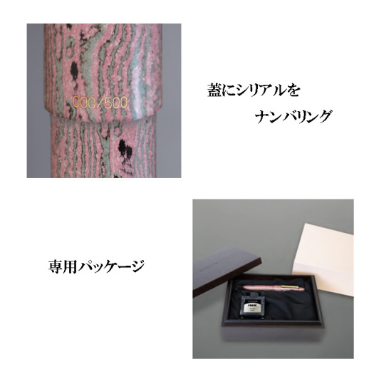 セーラー万年筆】限定品 長刀研ぎエボナイト万年筆 梅咲 UMESAKI 中字