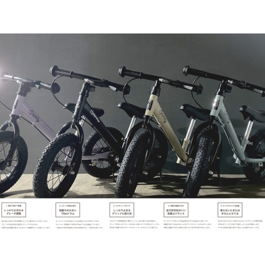 ペダルのない自転車 キッズバイク スパーキー - 福屋オンラインストア