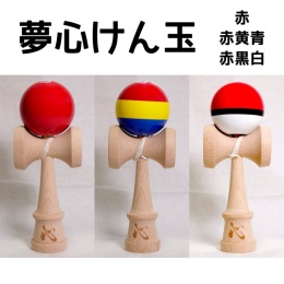 【砂原夢企画】夢心けん玉