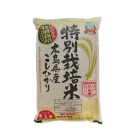 令和３年度産　広島特別栽培米こしひかり
