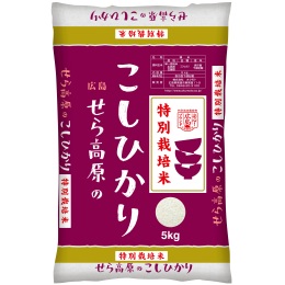 令和３年度産　広島県産　特別栽培米　せら高原のこしひかり