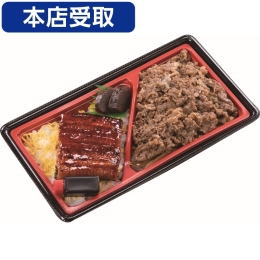【ゆず家】広島駅弁当　鰻重と牛めし弁当　1食
