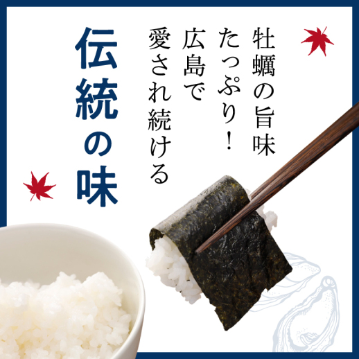 広島海苔】工場直送 かき醤油味付のり詰合せ - 福屋オンラインストア