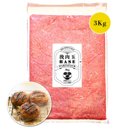 【挽肉玉 BASE SERIES】挽肉玉 PARTY PACK（パーティーパック）