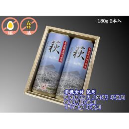 【三好蒲鉾】焼き抜き蒲鉾「萩」180g×2本＜桐箱入＞