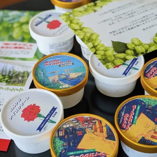 GSB】ホップ入のアイスクリーム＜福屋オリジナルパッケージ＞ - 福屋